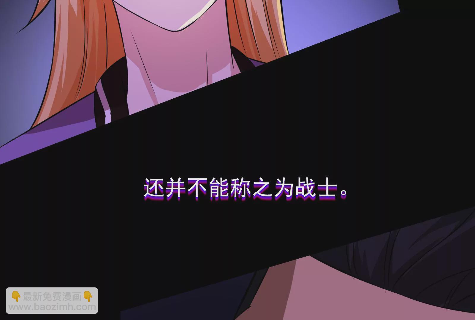 古神遊戲 - 第3話  抱妹子大腿(2/3) - 8